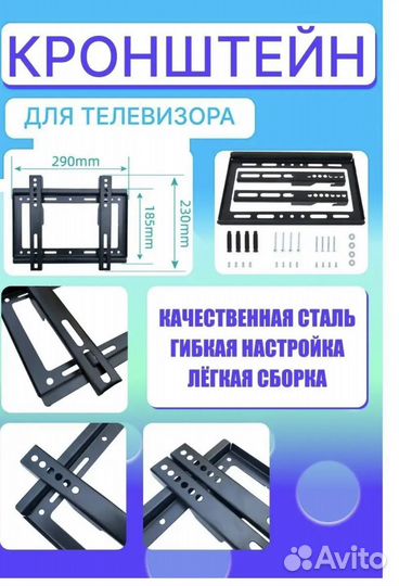 Кронштейн для телевизора. Новый