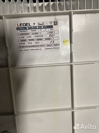 Светильники потолочные амстронг 600*600