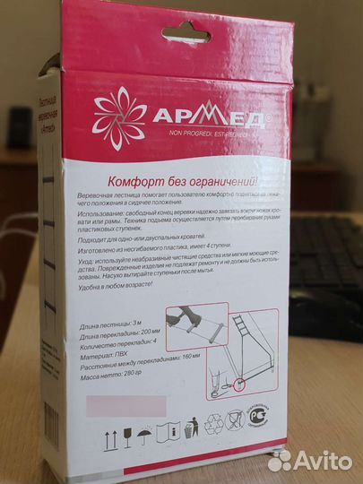 Веревочная лестница
