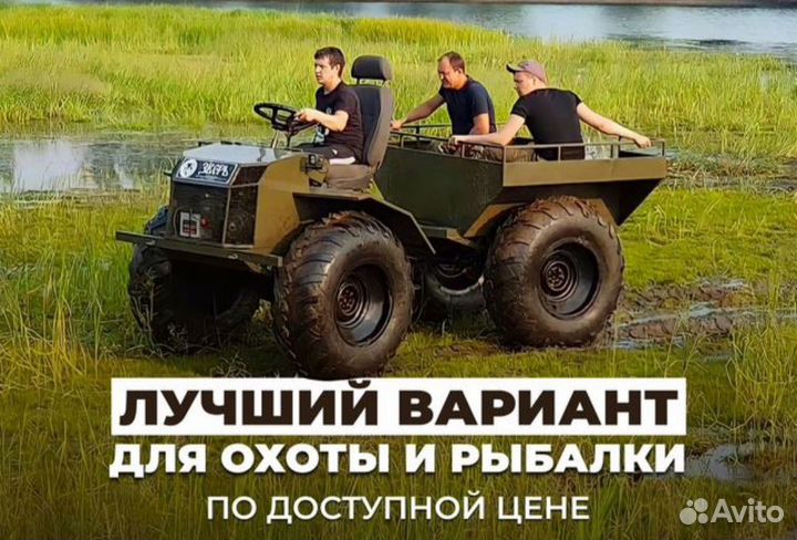 Болотоход вездеход 