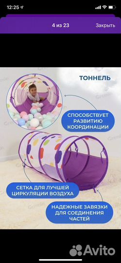 Игровой домик палатка
