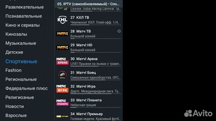 Тв приставка Vontar X2, 4/32Gb, с бесплатным досту