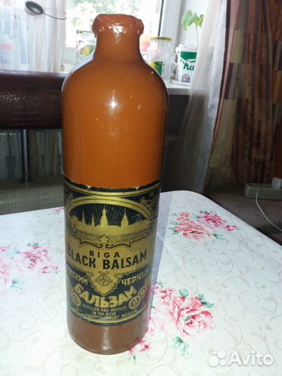 Бутылка из под рижского бальзама