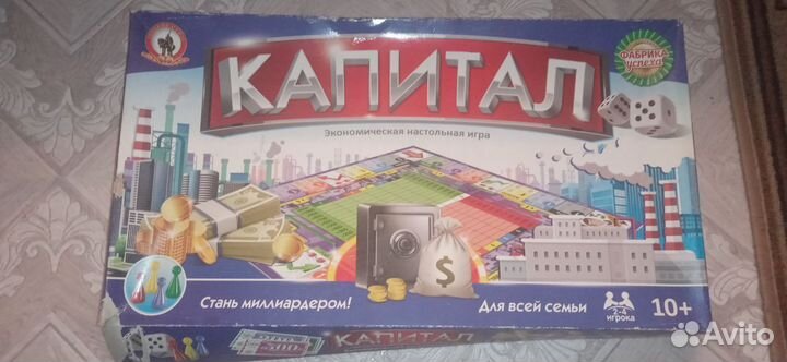 Настольная игра Капитал или монополия