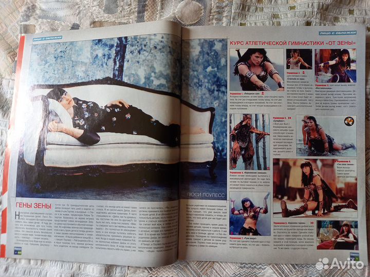 Журнал с Зеной Xena