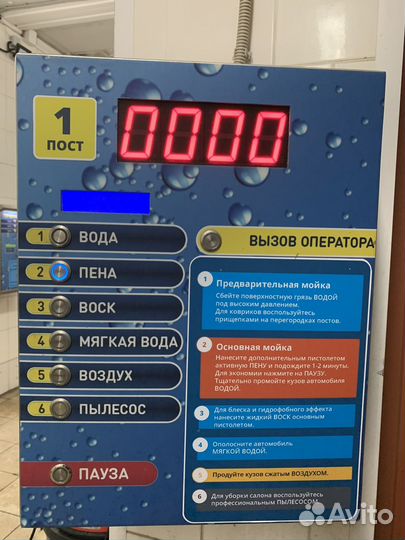 Оборудование - автомойка 3 поста