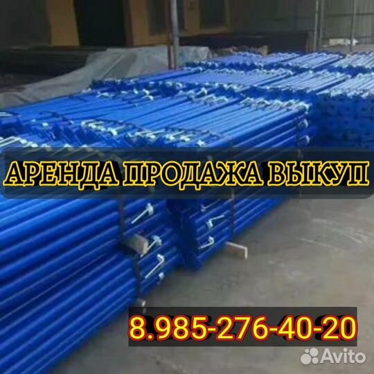 Стойкателескопическая,4.2