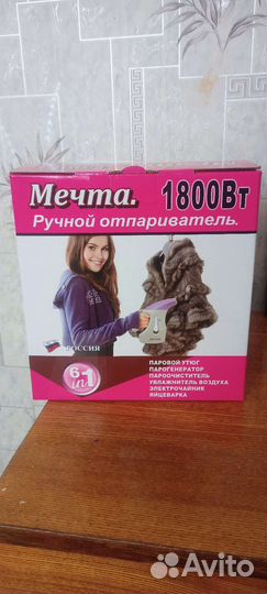 Ручной отпариватель