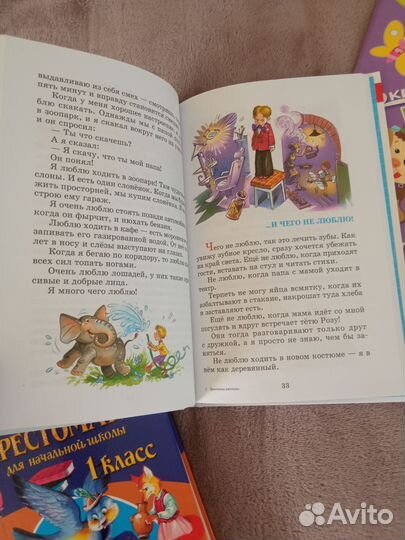 Книги для дошкольника (первоклассника)