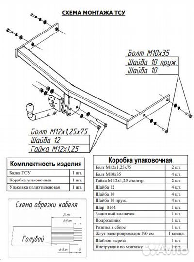 Фаркоп Шкода (Skoda) Roomster 2006-2010, 2010-2015