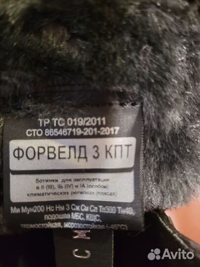 Ботинки мужские зимние 45 размер