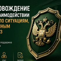 Разблокировка счета по 115 и 161 фз, Краснодар