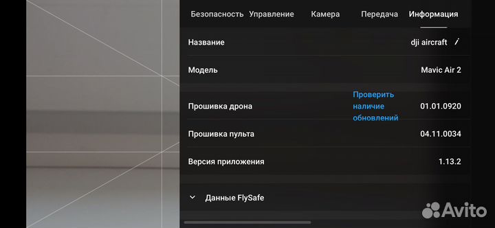 Dji mavic air 2 fly more combo