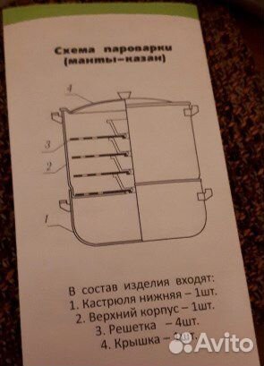 Манты-казан алюминиевый, 6 Л