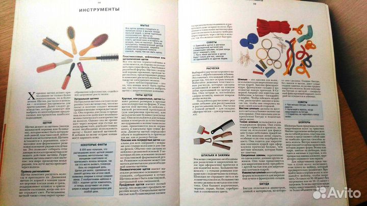 Книга Джеки Уэйдсон: Модные прически