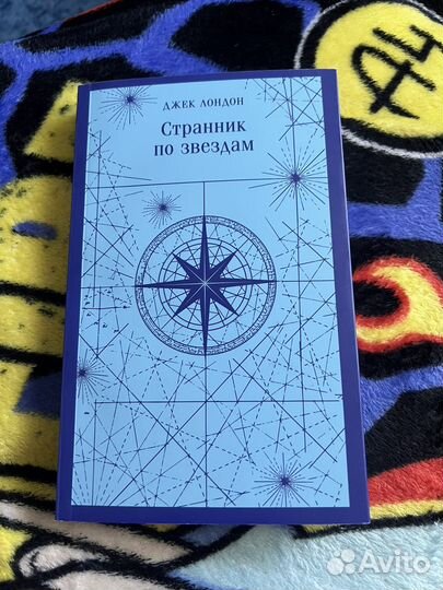 Джек Лондон 