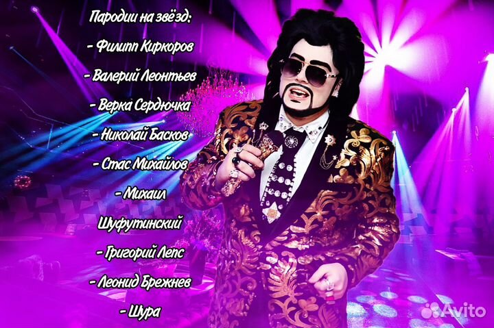 Шоу пародий высокого уровня. Двойник Киркорова
