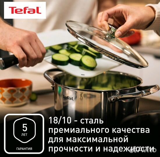 Набор посуды Tefal, новый