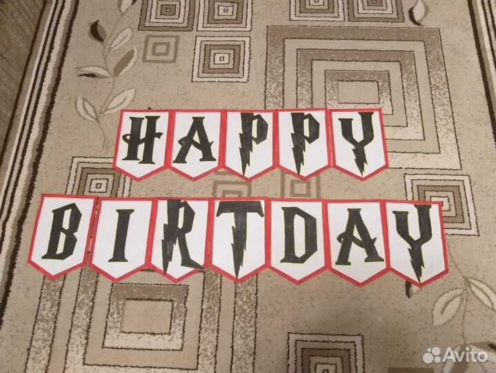 Набор для дня рождения в стиле Гарри Поттера