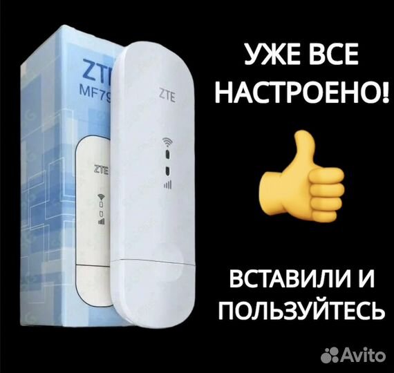 4g модем zte mf 79u