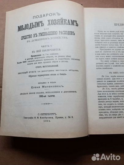 Кулинарная книга 