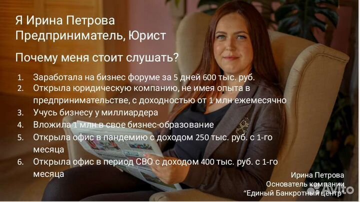 Бизнес банкротство физических лиц