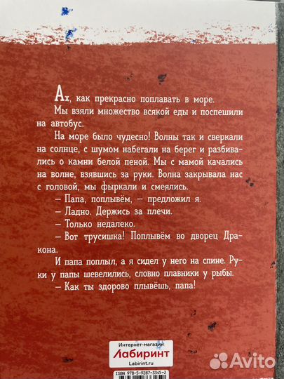 Книги про папу