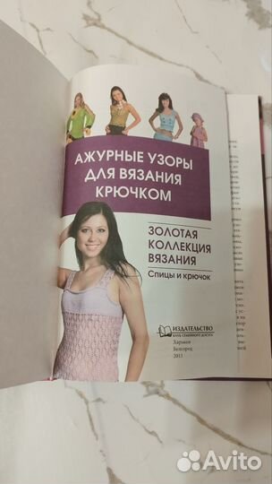 Книги по вязанию