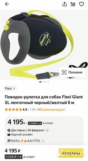 Рулетка для собак flexi
