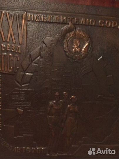 Чеканка СССР редкая