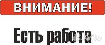 Слесарь мср. Вахтой в Челябинскую область