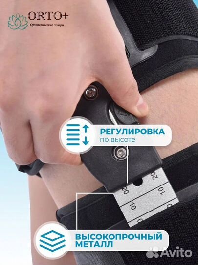 Коленный ортез с шарнирами для фиксации колена