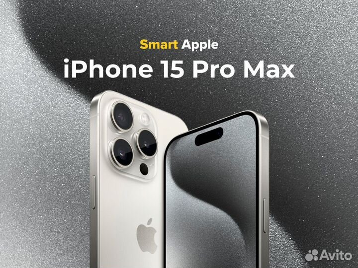 iPhone 15 Pro Max, 256 ГБ