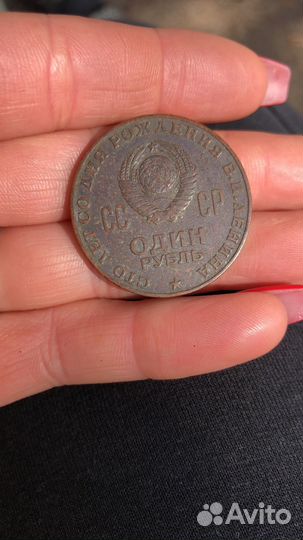Юбилейные монеты СССР