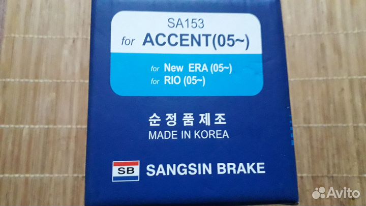 Колодки тормозные задние kia rio