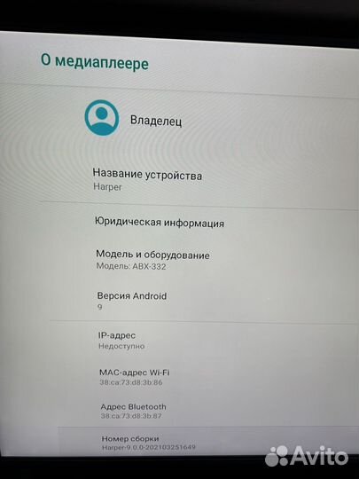 Android tv приставка Harper ABX-332