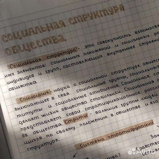 Пишу конспекты, лекции
