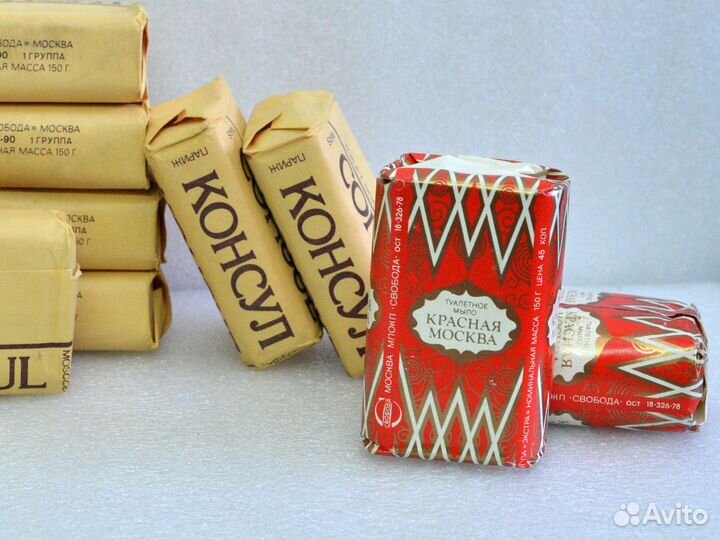 Мыло советское СССР ГДР