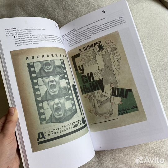 Книга «От модерна до ежовщины: 107 обложек»