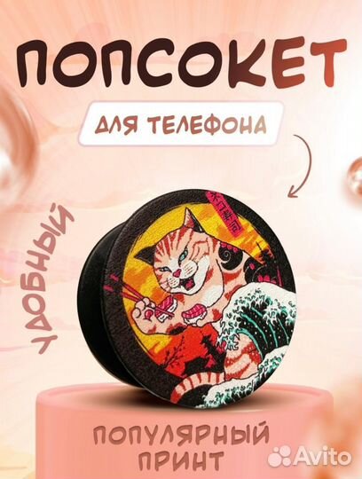 Подставка для смартфона попсокет аниме