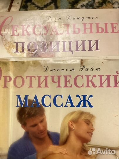 Эротические книги