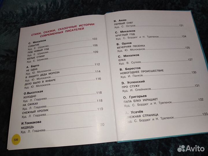 Книги детские пакетом