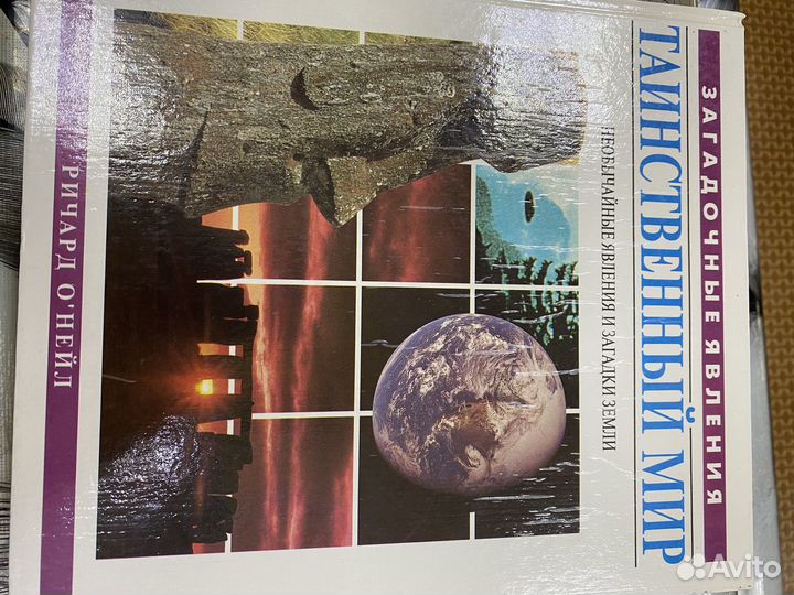 Загадочные явления