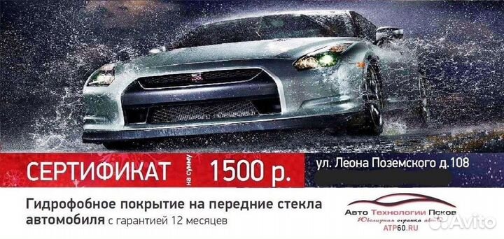 Подарочный Сертификат для мужчин на 23 февраля