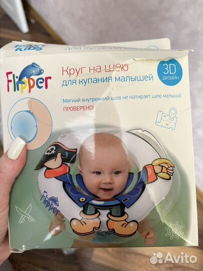 Круг на шею для купания