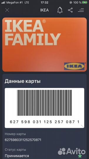 Скидочные карты Максидом Оби Комус Икеа