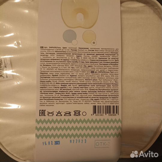 Детская подушка мемориформ (с эффектом памяти)