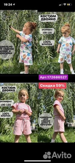 Костюм двойка для детей