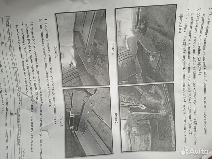 Пороги подножки на Рено дастер,Ниссан терано