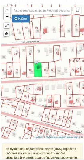 Дом 110 м² на участке 12 сот.